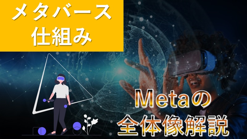 metaverse-nft-1